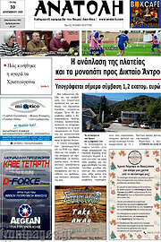 /Ανατολή