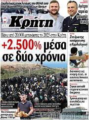 /Νέα Κρήτη