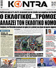/Kontra News