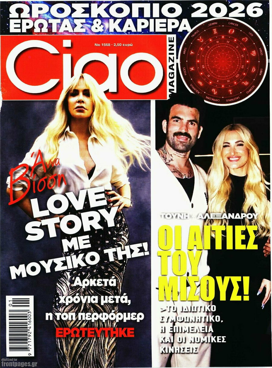 Ciao