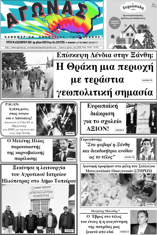 Αγώνας