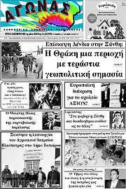 /Αγώνας