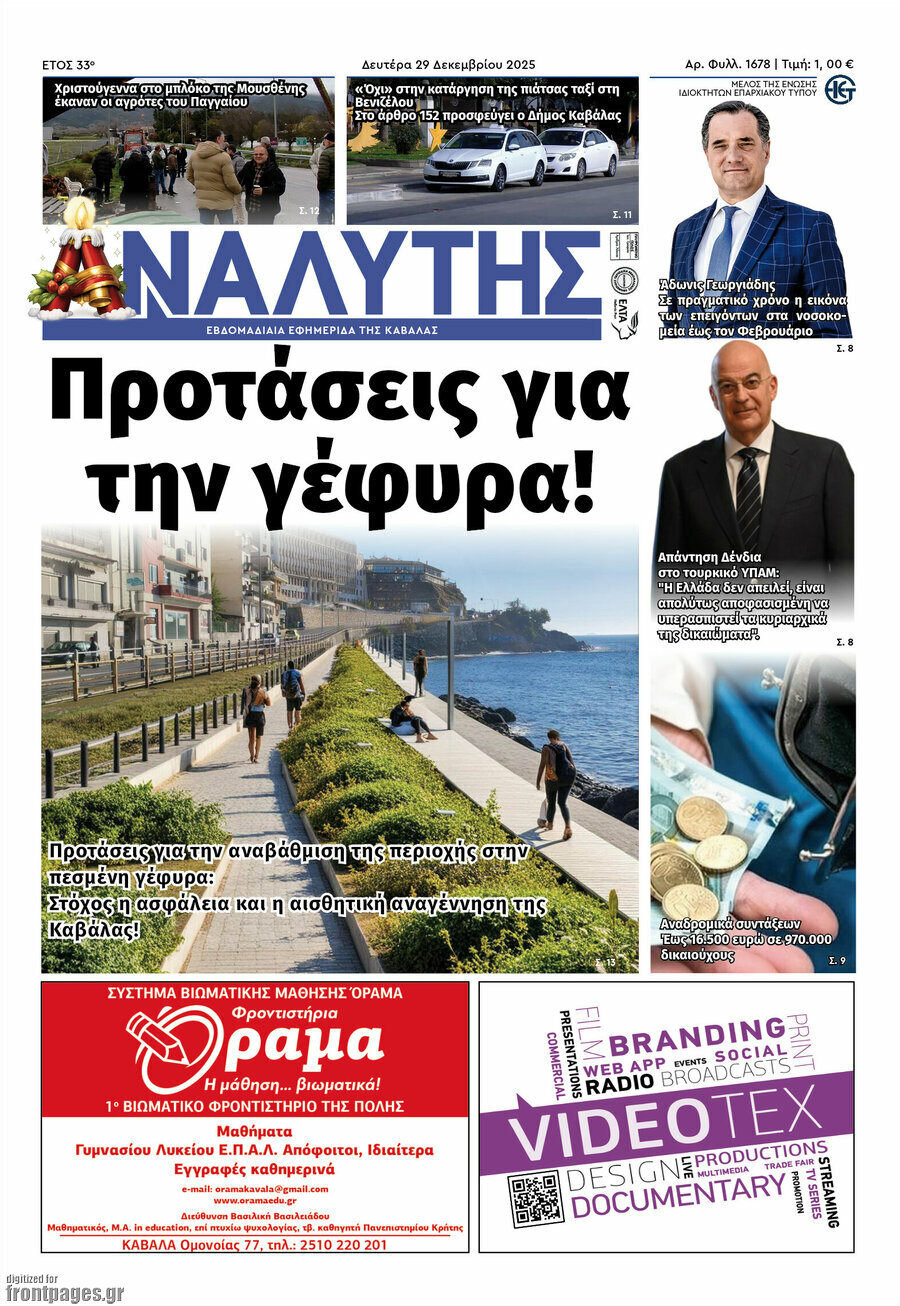 Αναλυτής