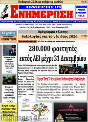 /Ενημέρωση
