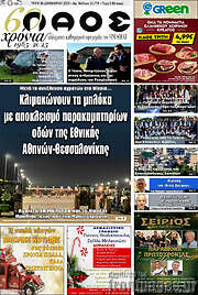 /Λαός