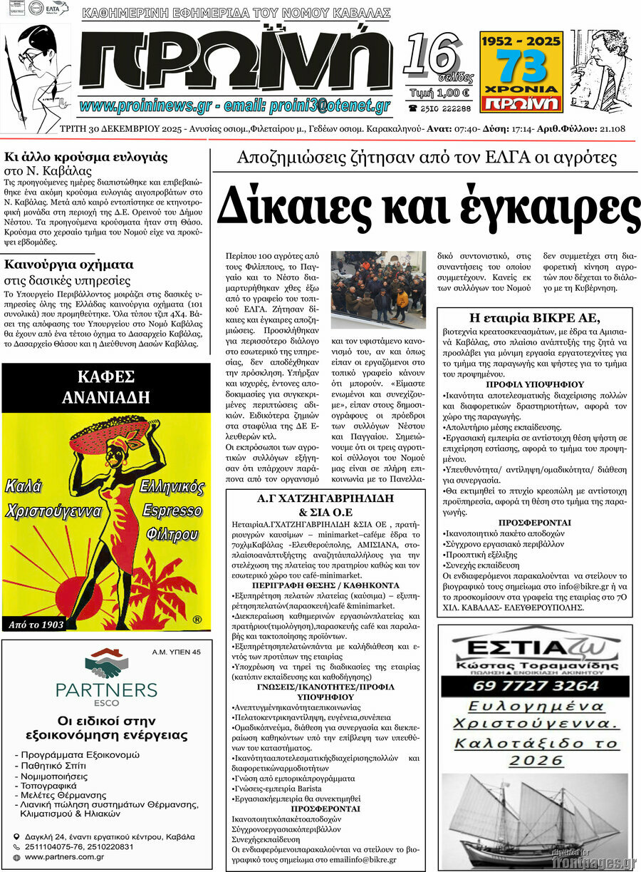 Πρωινή