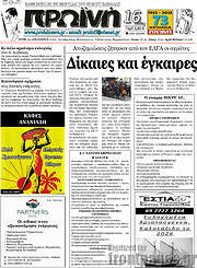 /Πρωινή