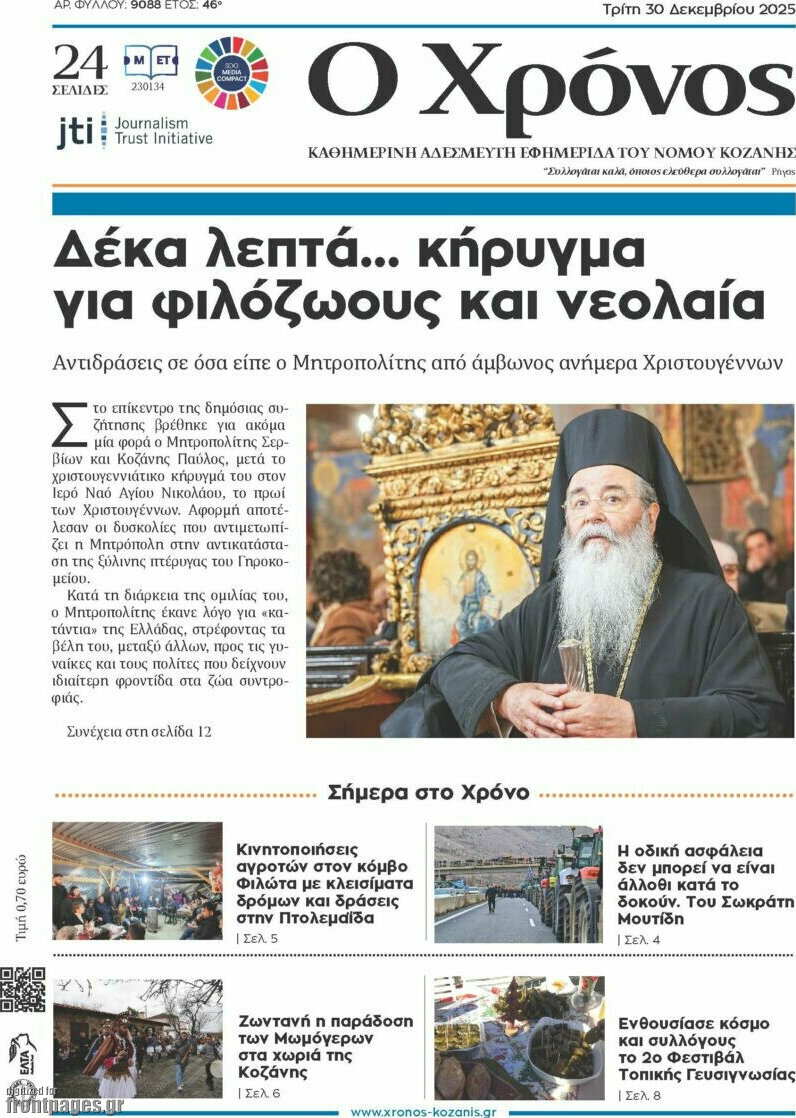 Χρόνος