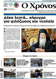 /Χρόνος