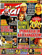 /Χάι