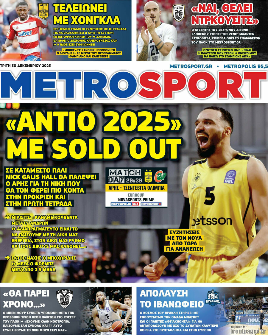 MetroSport
