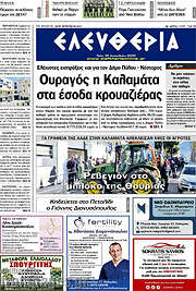 /Ελευθερία