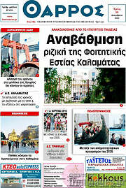 /Θάρρος