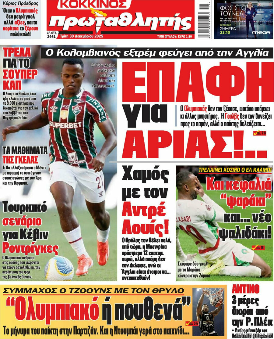 Πρωταθλητής