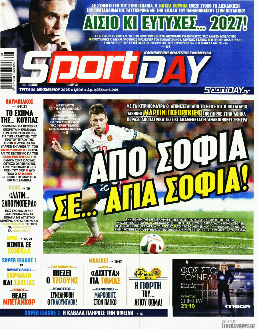 Sport Day