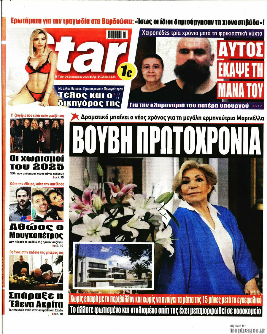 Star press