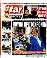 /Star press