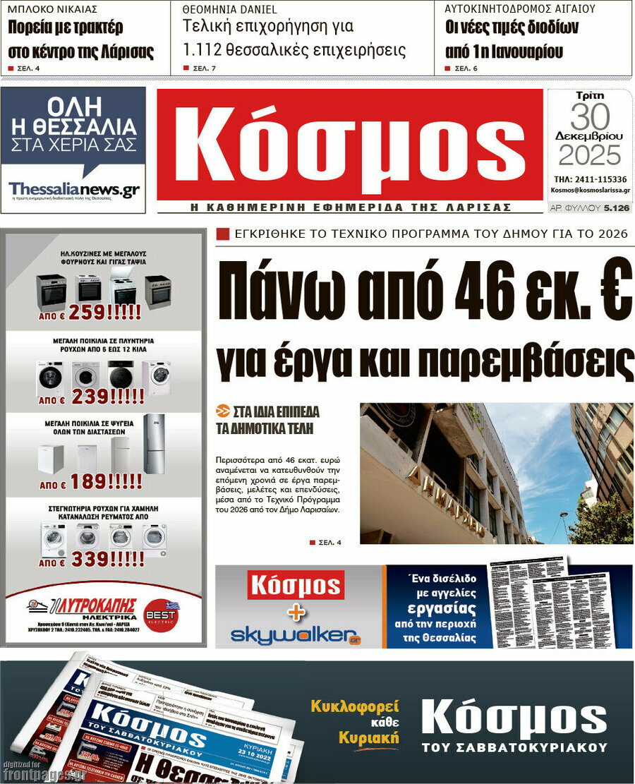 Κόσμος
