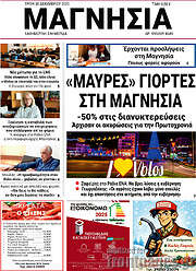 /Μαγνησία