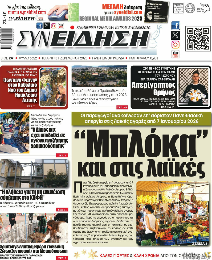 Συνείδηση