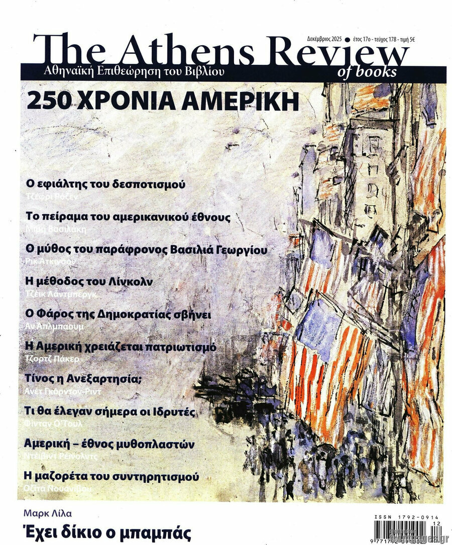 The Athens review of books