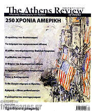 /The Athens review of books