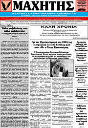 /Μαχητής
