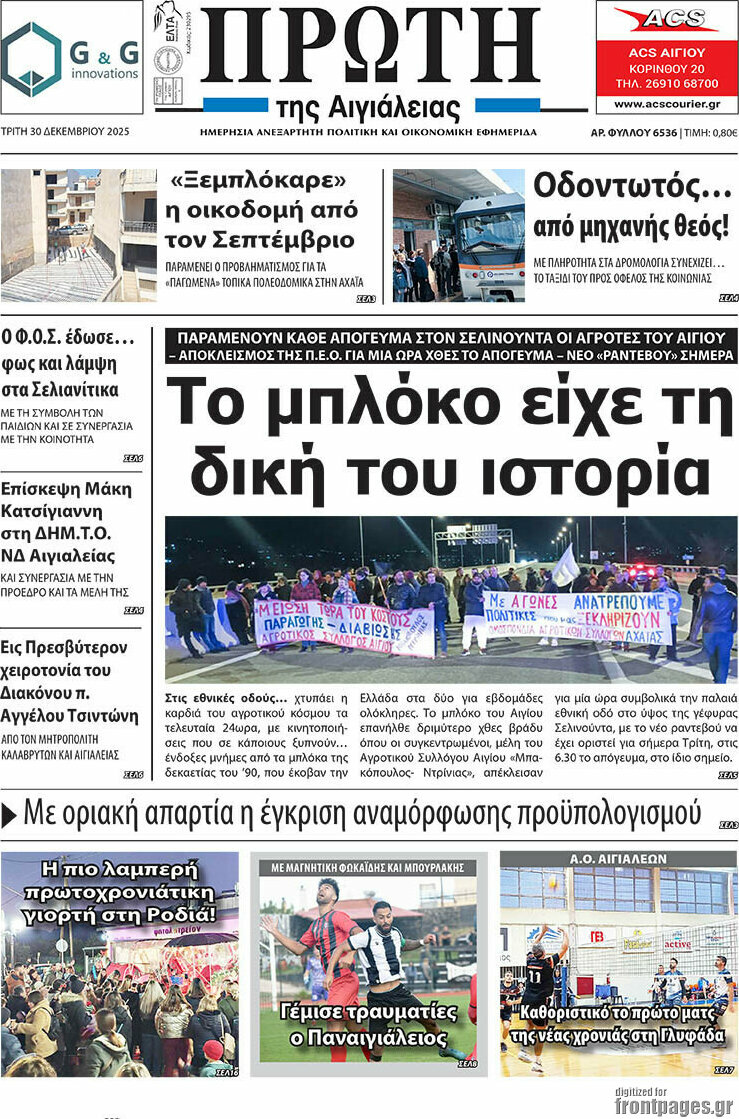 Πρώτη