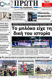 /Πρώτη