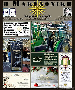 Πρωτοσέλιδο Διαφάνεια
