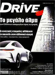 /Drive