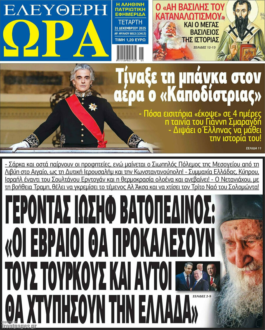 Ελεύθερη ώρα