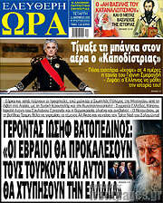 /Ελεύθερη ώρα