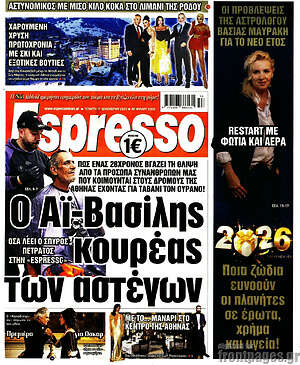 Πρωτοσέλιδο εφημερίδας Espresso - protoselida
