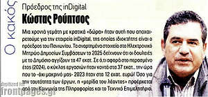 Πρωτοσέλιδο One Voice