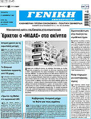 /Γενική Δημοπρασιών