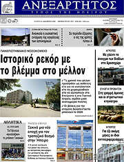 /Ανεξάρτητος