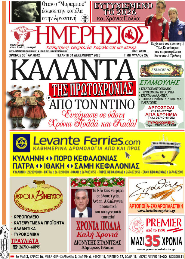 Ημερήσιος