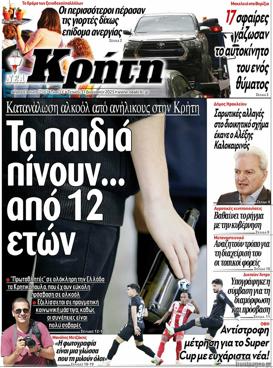 Νέα Κρήτη