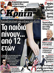 /Νέα Κρήτη
