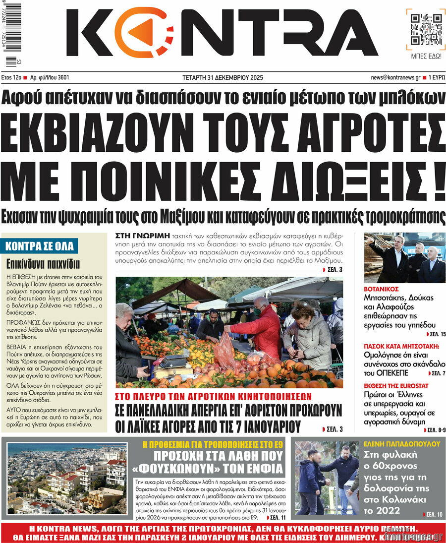 Kontra News