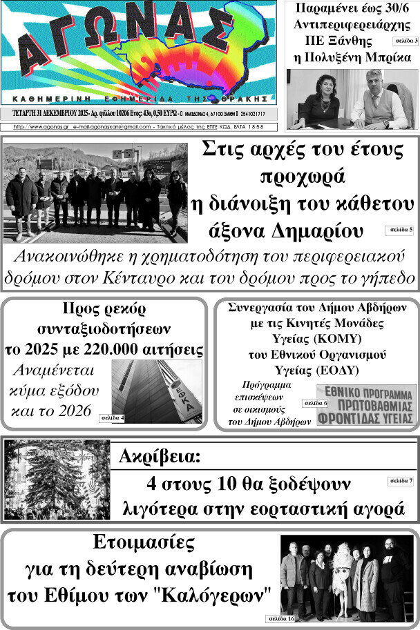Αγώνας