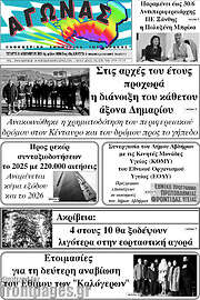 /Αγώνας