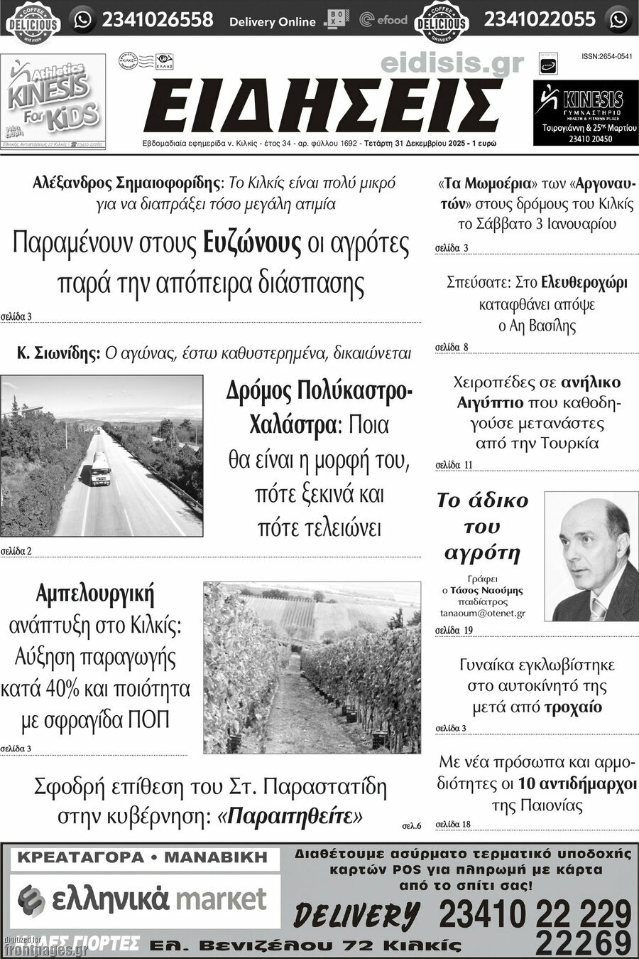Ειδήσεις