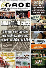 /Λαός