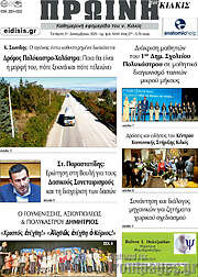 /Πρωινή του Κιλκίς