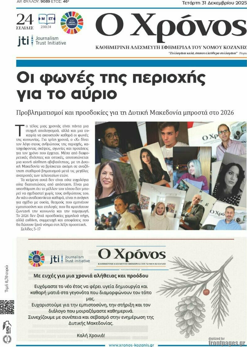 Χρόνος