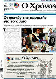 /Χρόνος