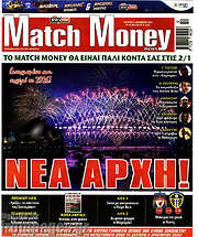 /Match Money