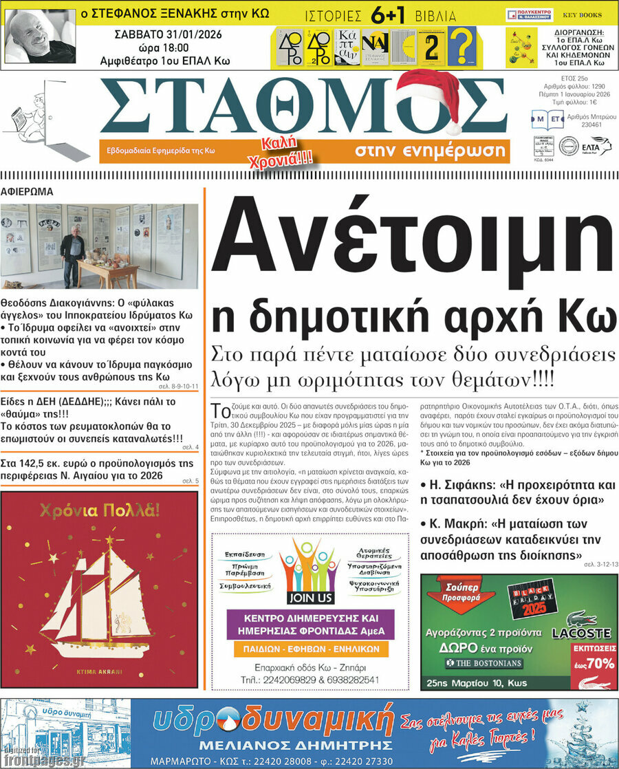 Σταθμός